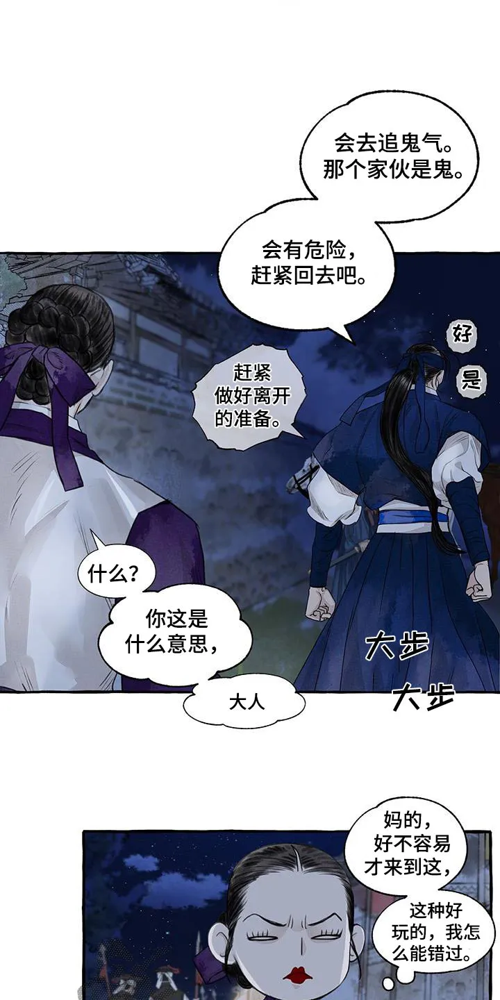 冒险漫画大全免费观看漫画,第171章：差一点8图