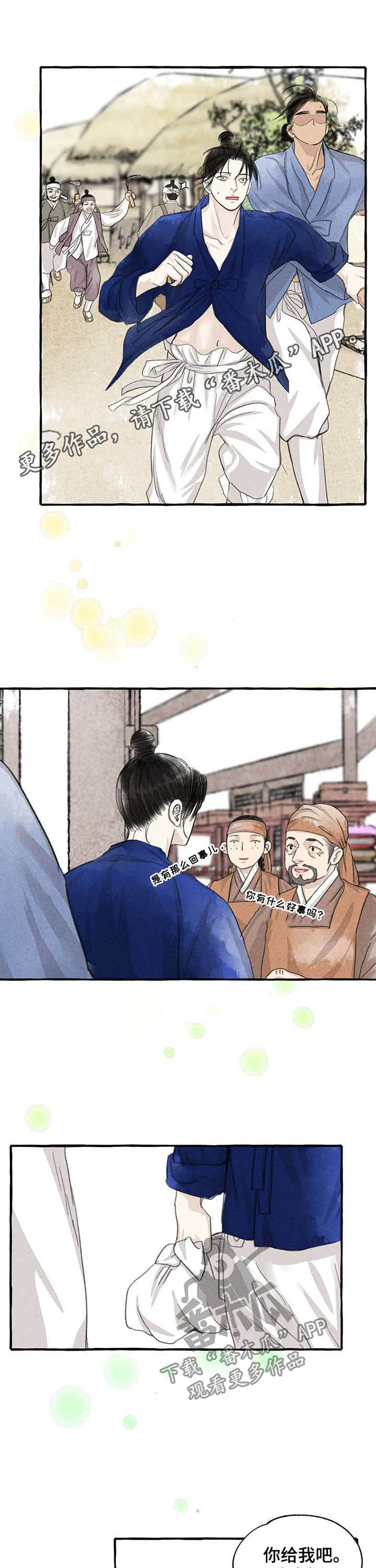 冒险秘密漫画漫画,第101章：万幸1图