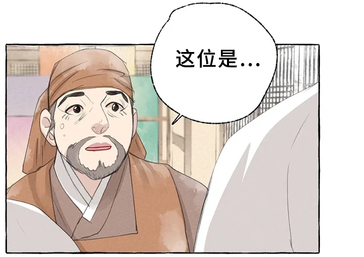 冒险秘密漫画漫画,第34章：买鞋9图