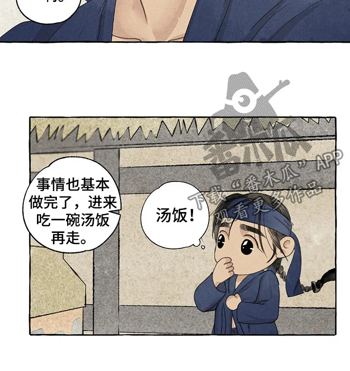 冒险秘密漫画漫画,第63章：将死之人7图
