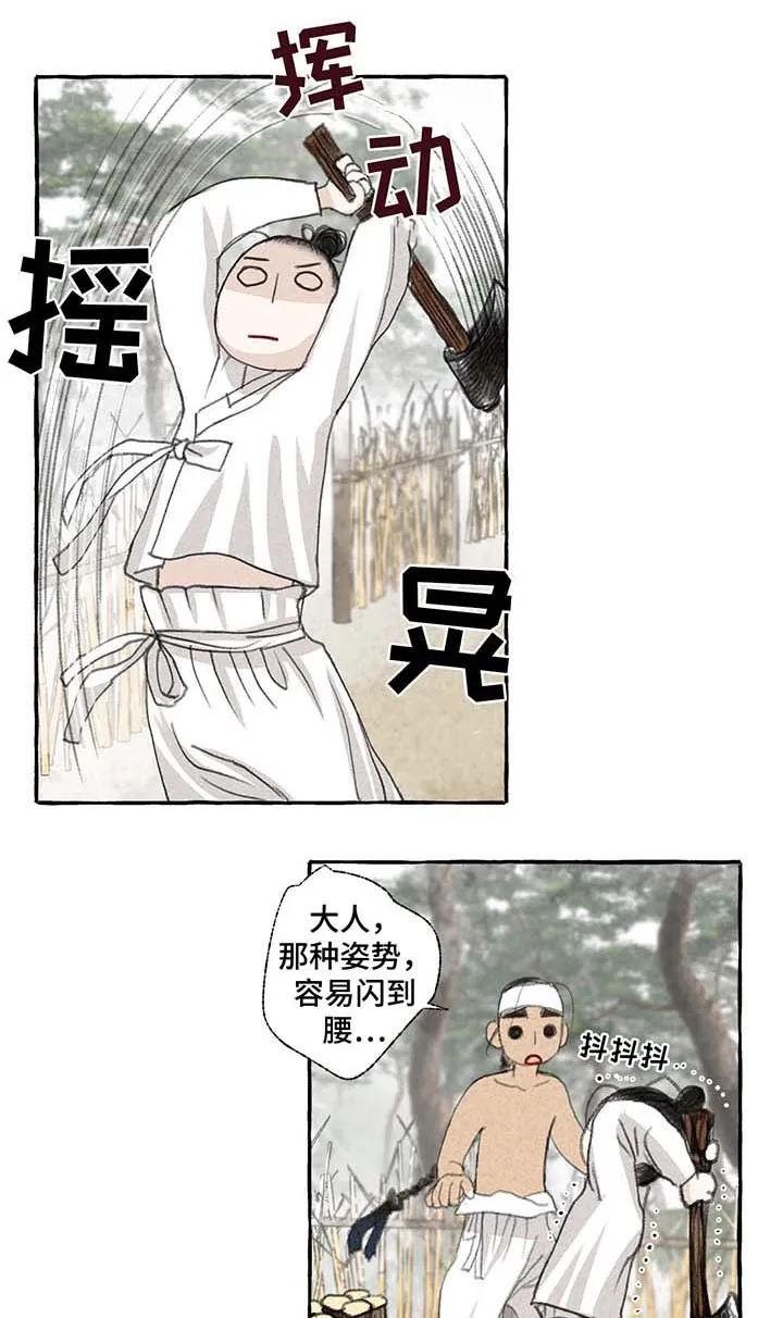 冒险秘密漫画漫画,第26章：可以并排走1图