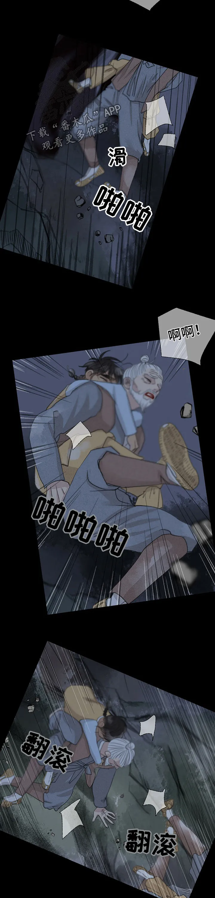 有关冒险的漫画漫画,第46章：看起来很好吃8图