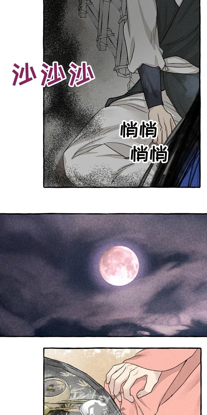 冒险的秘密漫画漫画,第135章：抢夺16图