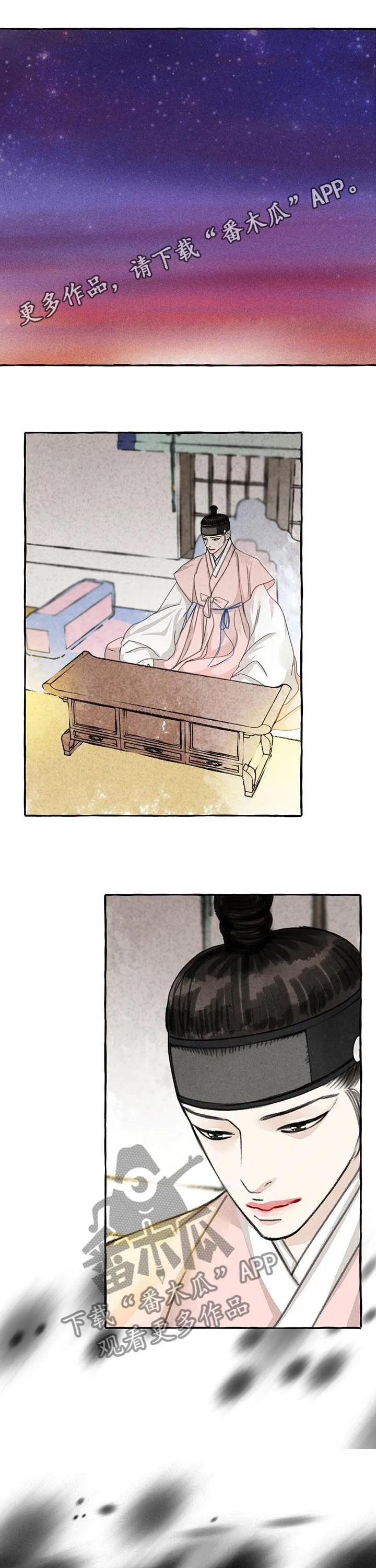 冒险秘密漫画漫画,第73章：结对子1图
