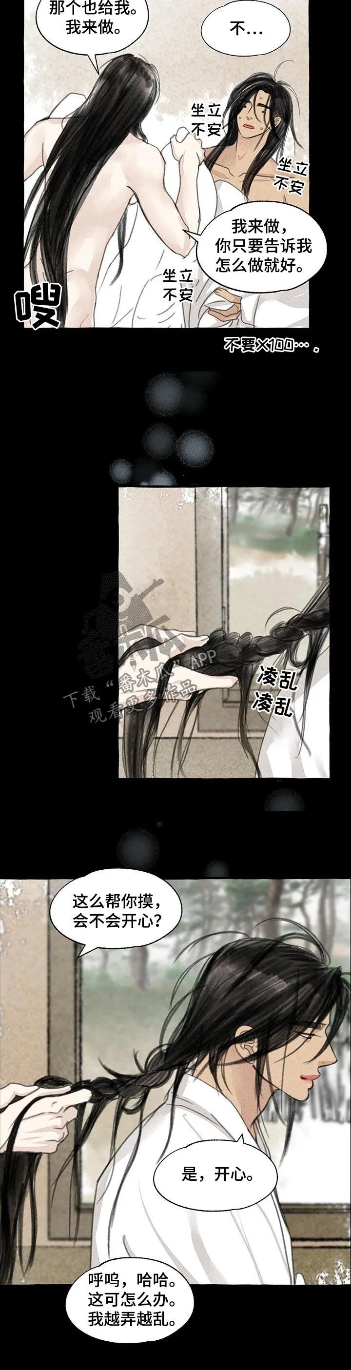 魔法冒险漫画漫画,第86章：做饭5图