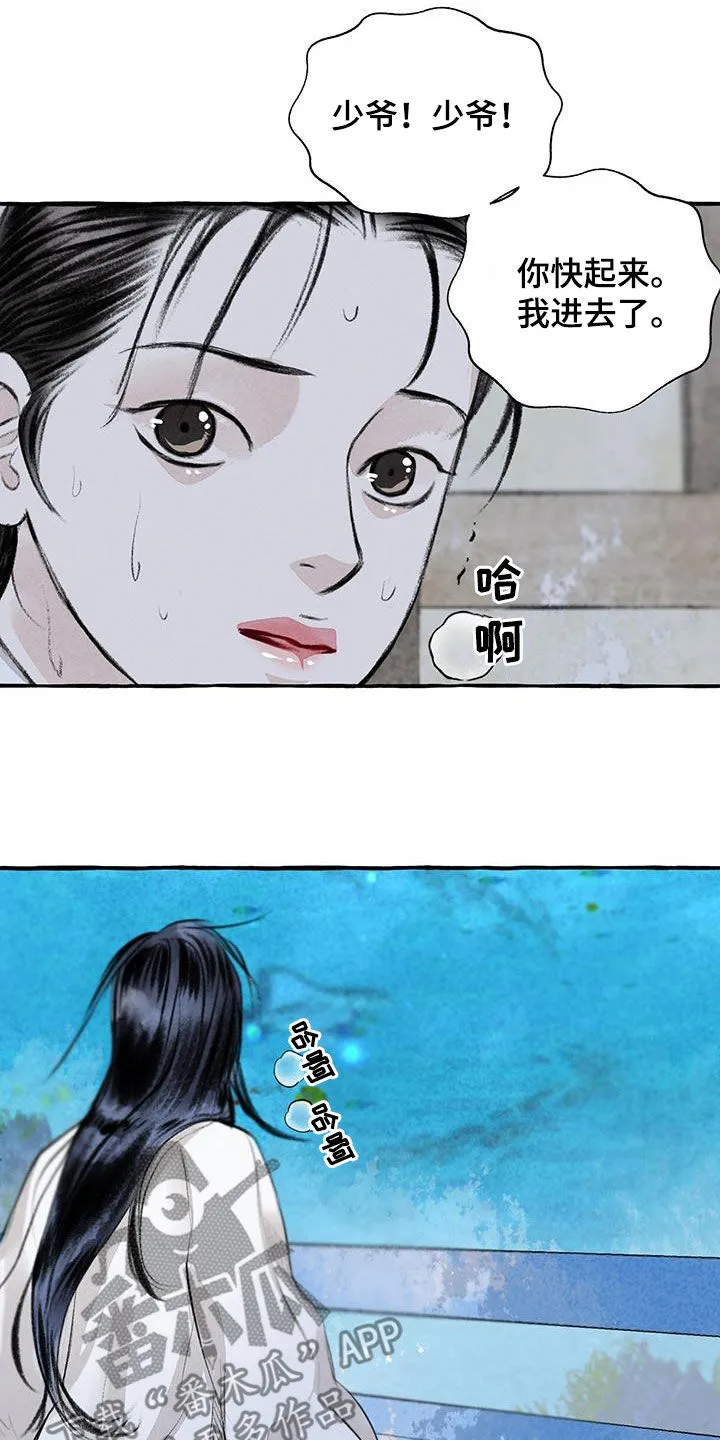 有关冒险的漫画漫画,第186章：命运24图