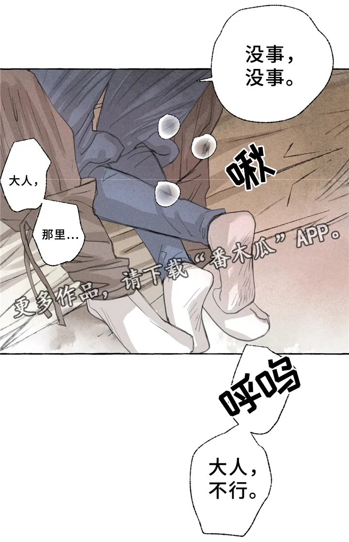 解谜冒险漫画漫画,第37章：妖怪作祟6图