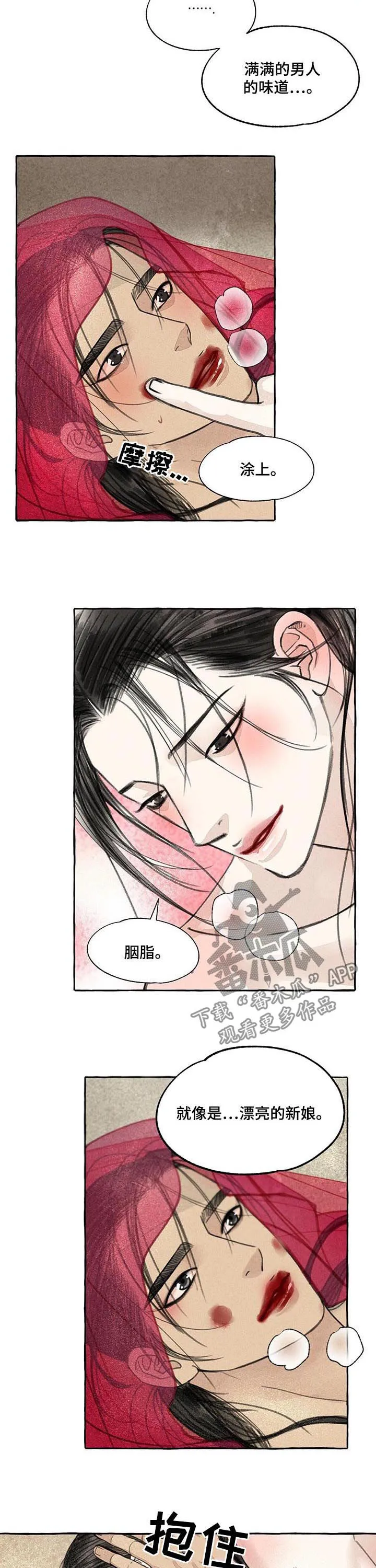 冒险漫画封面漫画,第67章：圣诞特别篇下：下一步2图