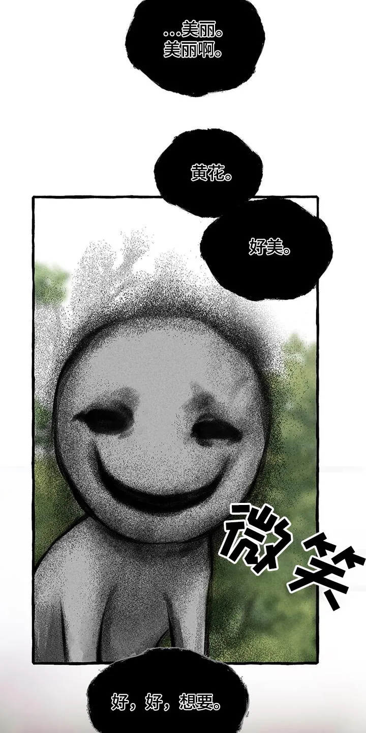 冒险的漫画书漫画,第179章：好美20图