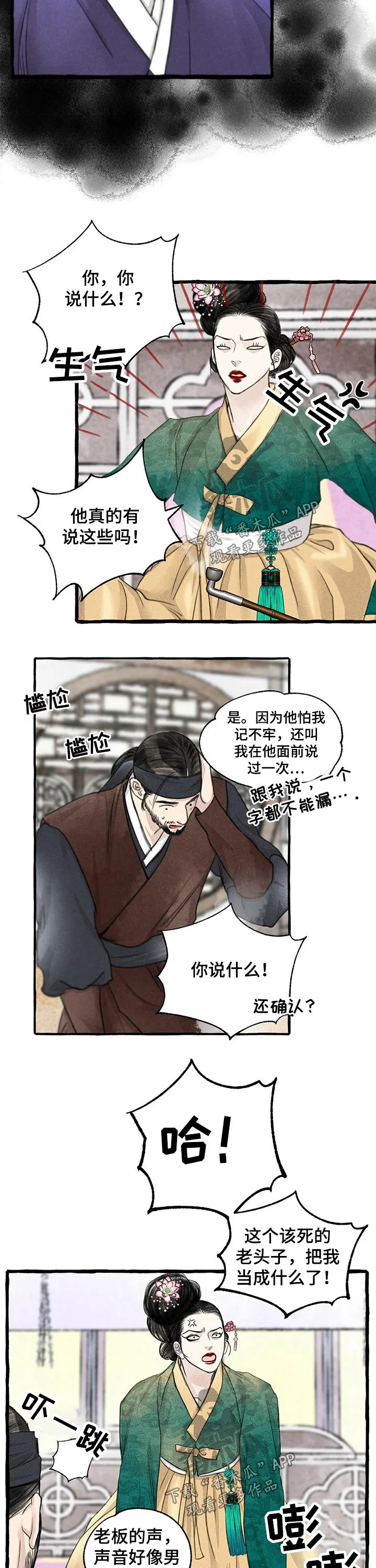 冒险漫画封面漫画,第114章：贵重6图