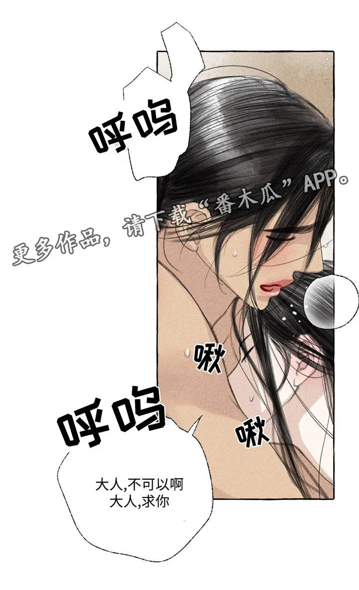 冒险漫画小说漫画,第21章：乱来8图