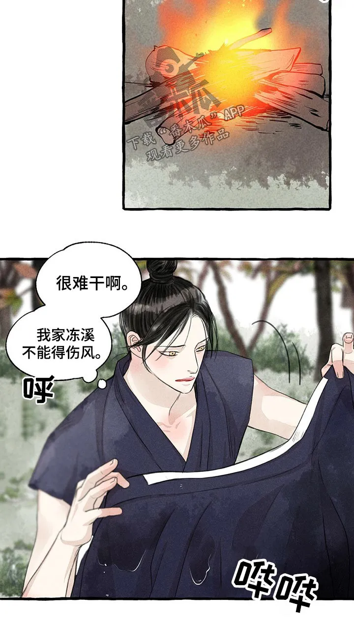 冒险秘密漫画漫画,第155章：在一起10图