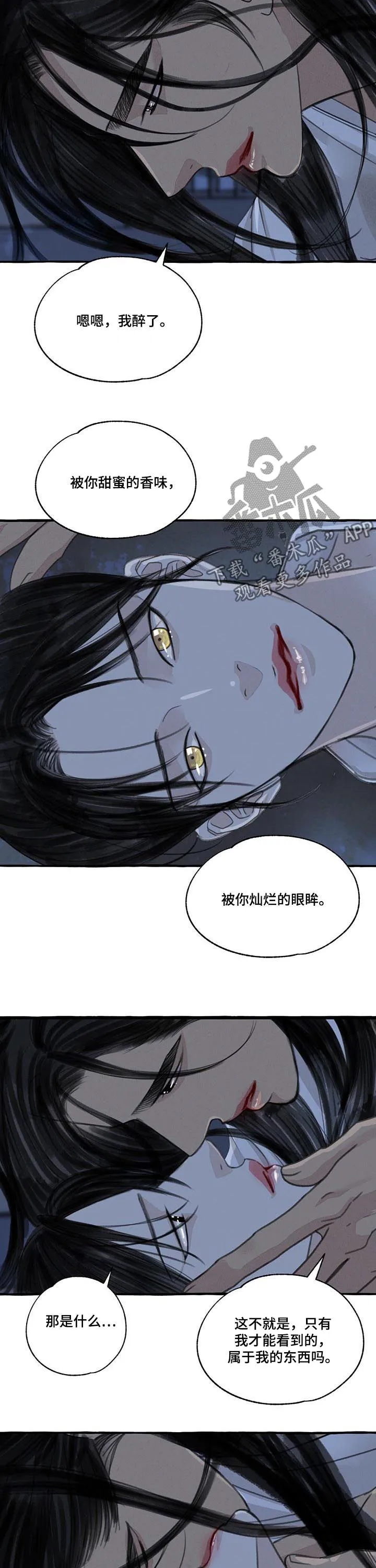冒险秘密漫画漫画,第93章：拥有9图
