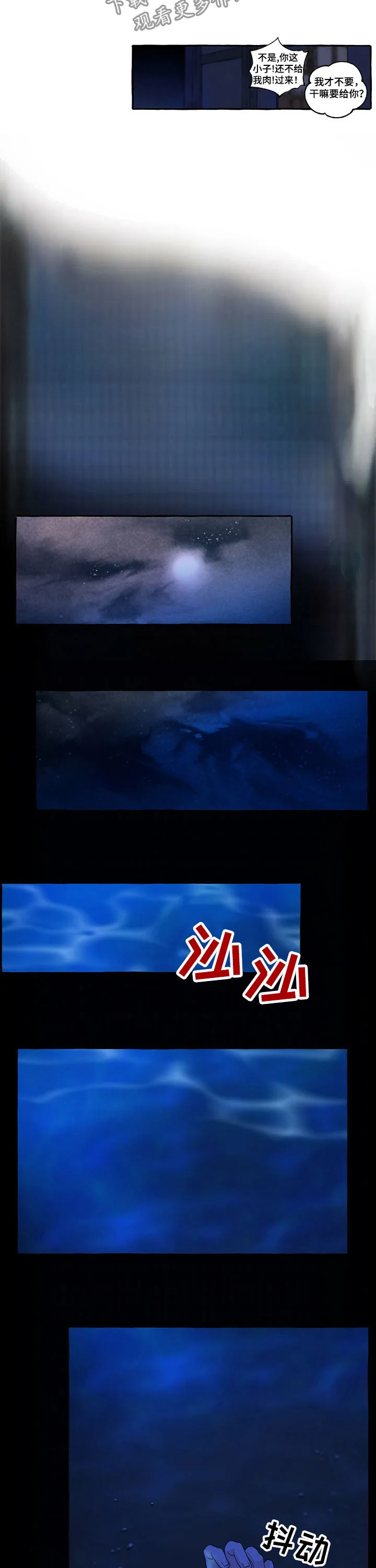 冒险秘密漫画漫画,第61章：巨蟒4图