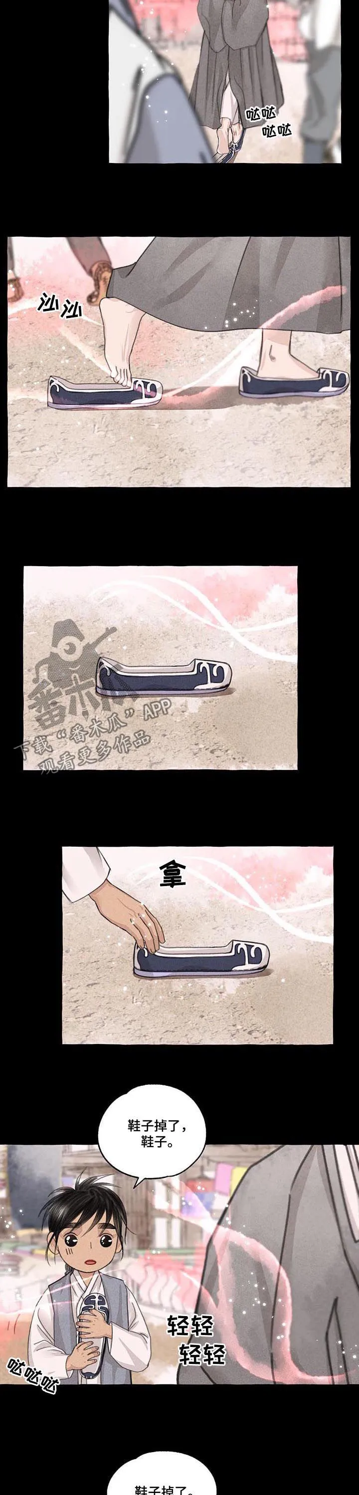 冒险秘密漫画漫画,第95章：心痛2图