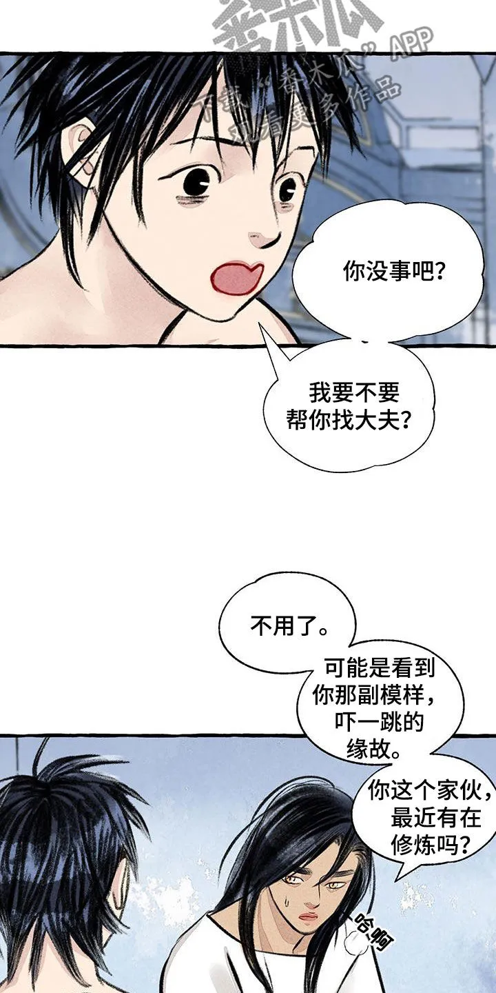 有关冒险的漫画漫画,第186章：命运10图
