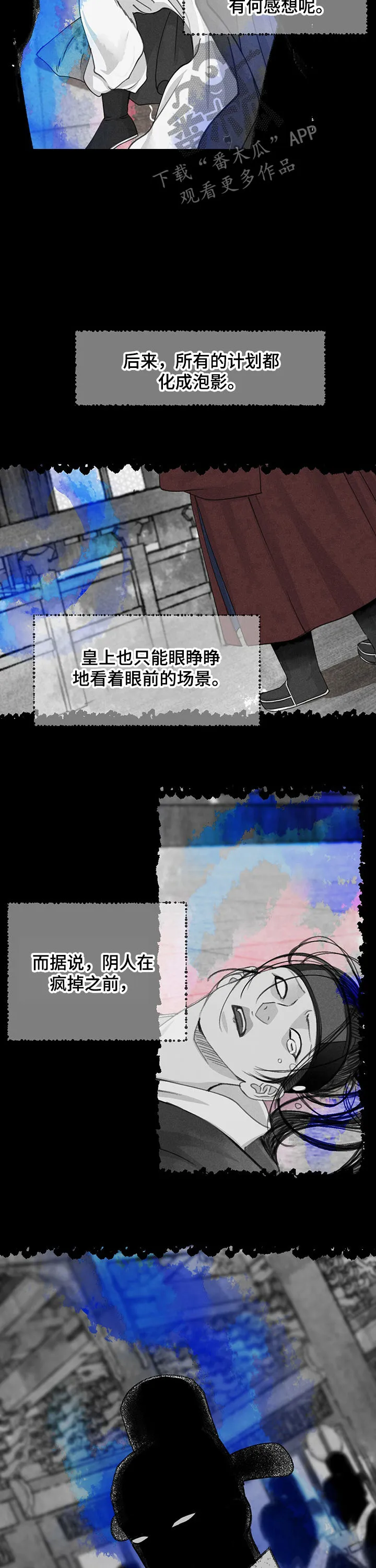 冒险秘密漫画漫画,第65章：也有傻瓜7图