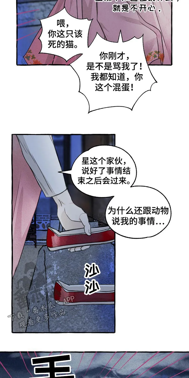 魔法冒险漫画漫画,第130章：伤势严重3图