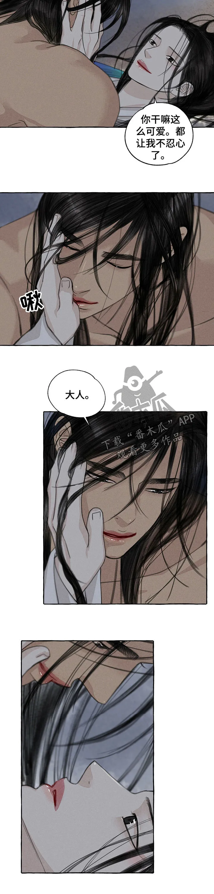 冒险秘密漫画漫画,第58章：好久不见5图