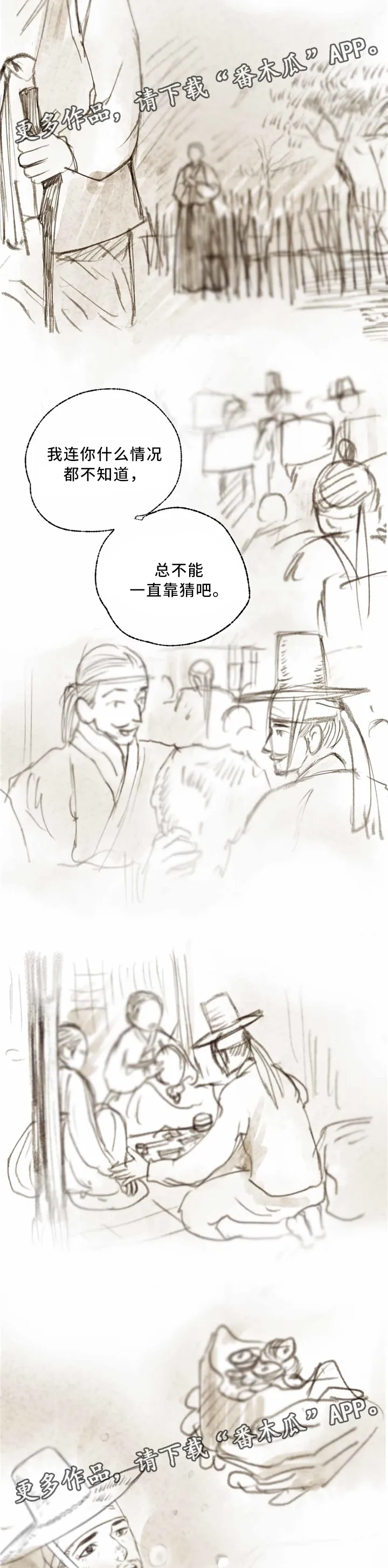 有关冒险的漫画漫画,第42章：定居6图
