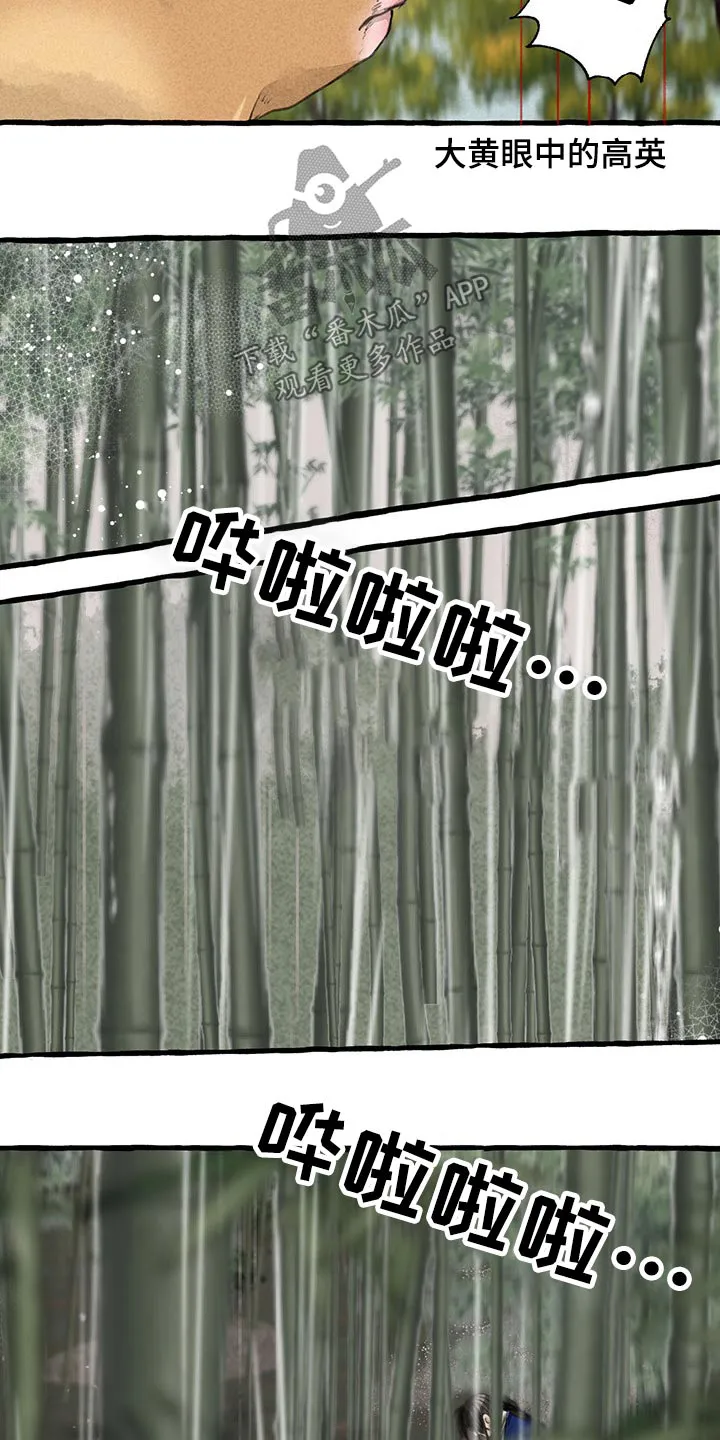 冒险漫画小说漫画,第121章：绝对17图