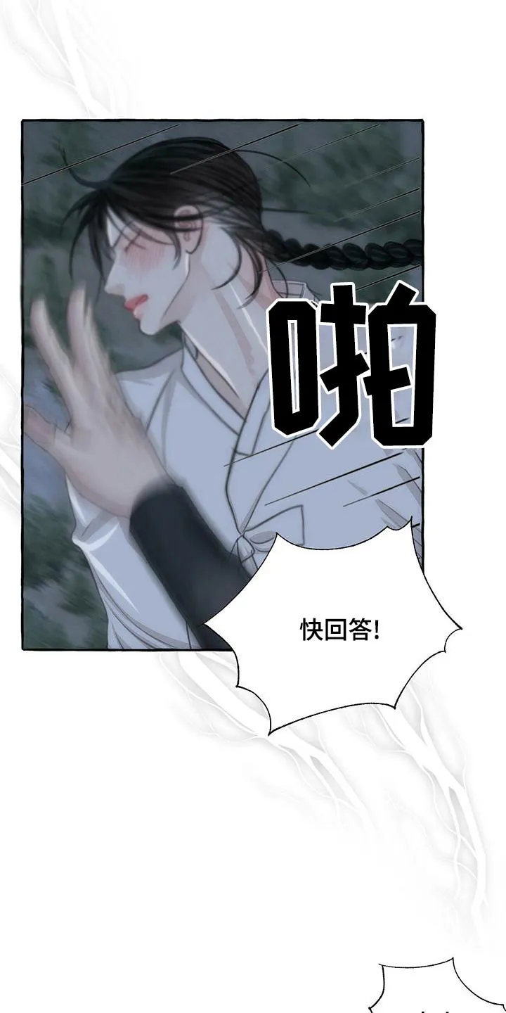 冒险漫画大全免费观看漫画,第163章：要挟12图