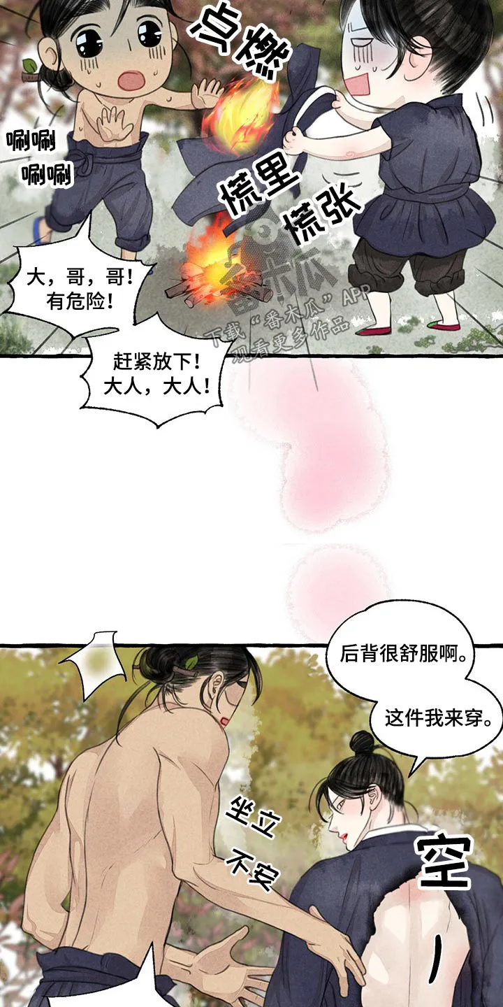 冒险秘密漫画漫画,第155章：在一起12图
