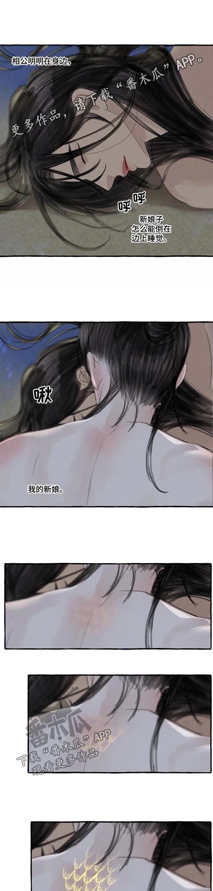 有关冒险的漫画漫画,第99章：瑞雨1图