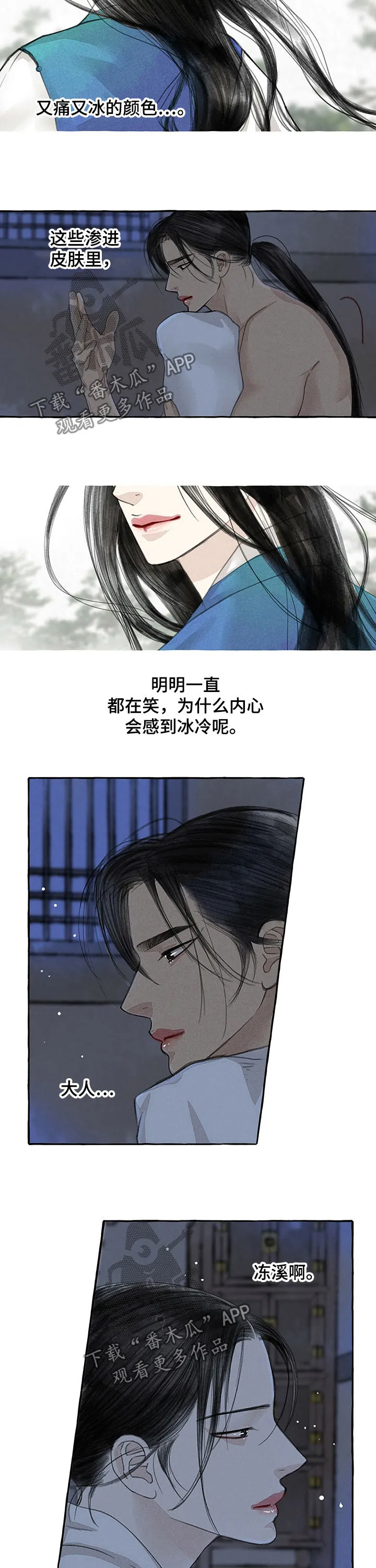 冒险秘密漫画漫画,第60章：好想你8图