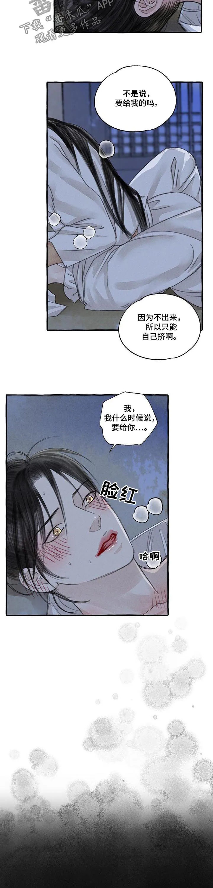 有关冒险的漫画漫画,第97章：都记得3图