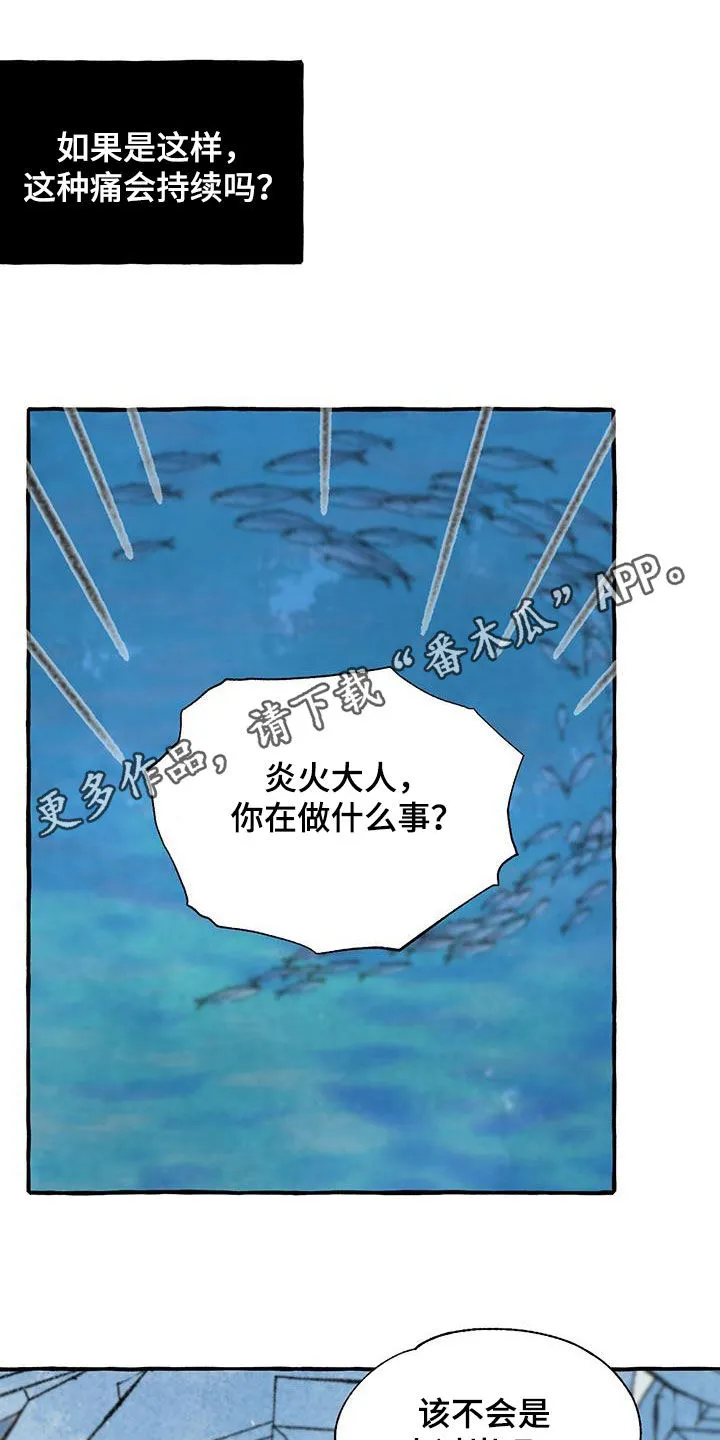 冒险秘密漫画漫画,第187章：告发1图