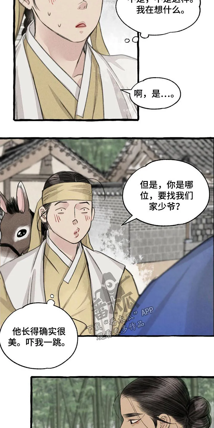 魔法冒险漫画漫画,第116章：请回3图