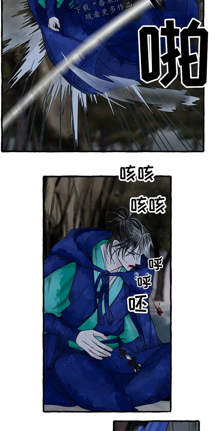 冒险漫画小说漫画,第140章：那个孩子9图