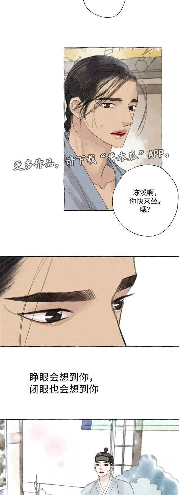 有关冒险的漫画漫画,第23章：田园生活2图