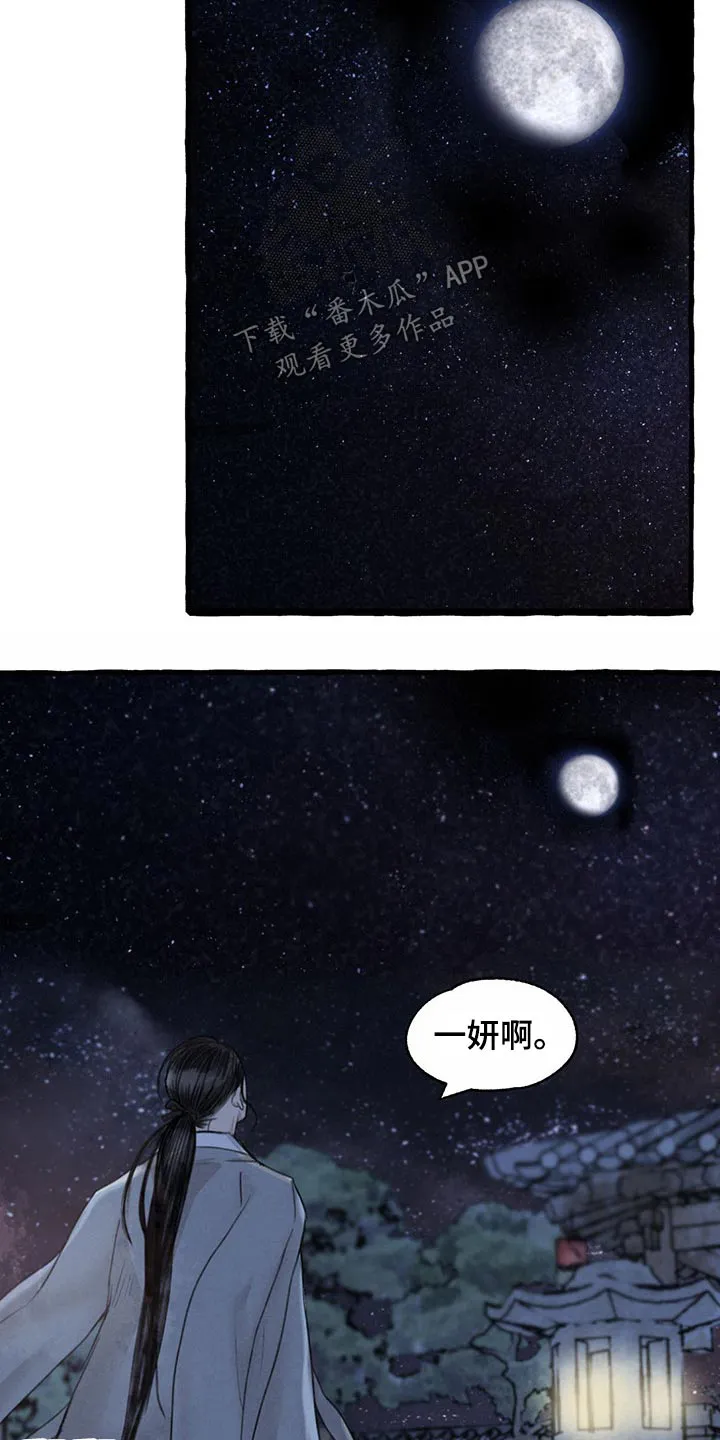 冒险秘密漫画漫画,第120章：孩子15图