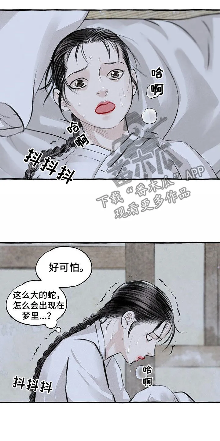 有关冒险的漫画漫画,第186章：命运23图