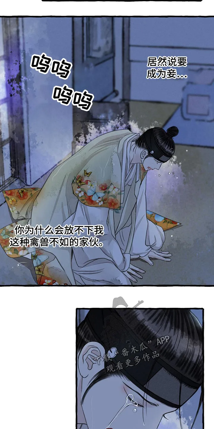 冒险秘密漫画漫画,第120章：孩子11图