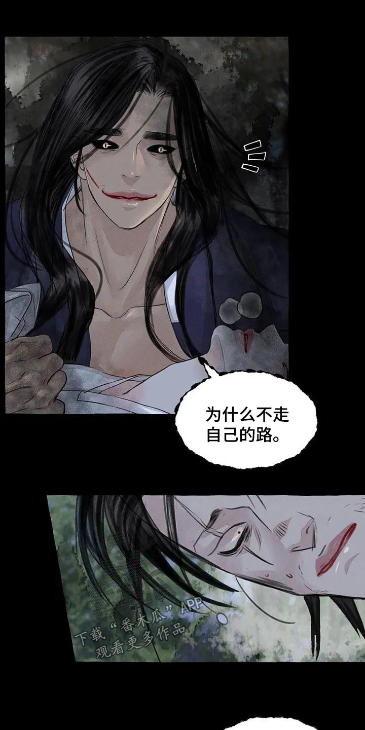 冒险的秘密漫画漫画,第170章：蛇鬼26图