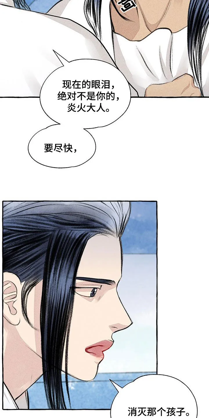 冒险秘密漫画漫画,第187章：告发19图