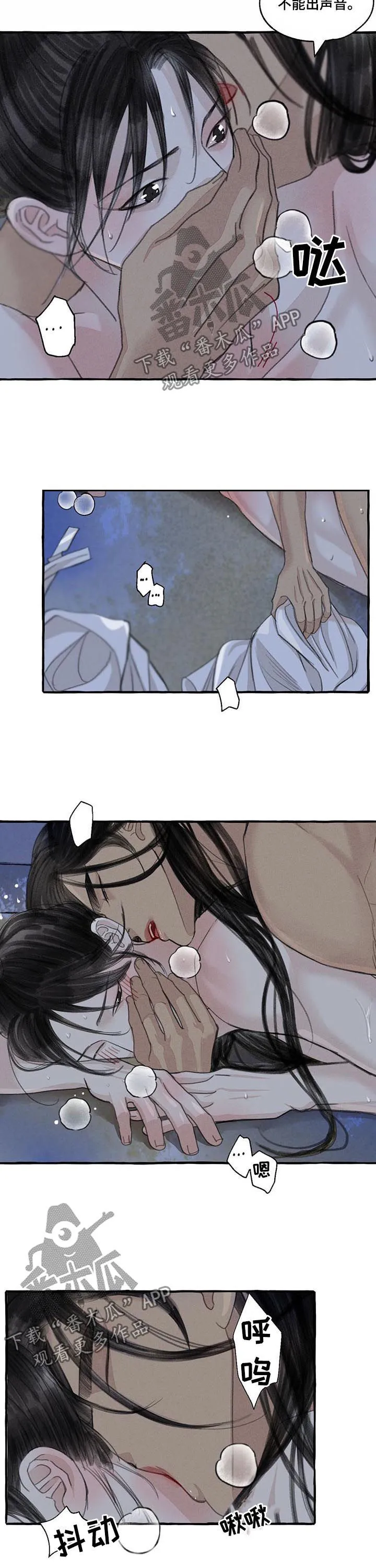 冒险秘密漫画漫画,第98章：我的新娘3图