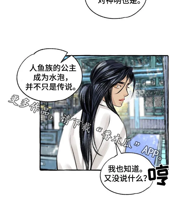 冒险漫画大全免费观看漫画,第181章：快跑26图