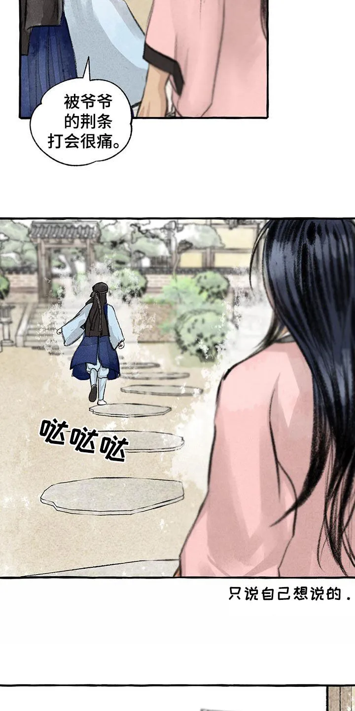冒险漫画大全免费观看漫画,第181章：快跑6图