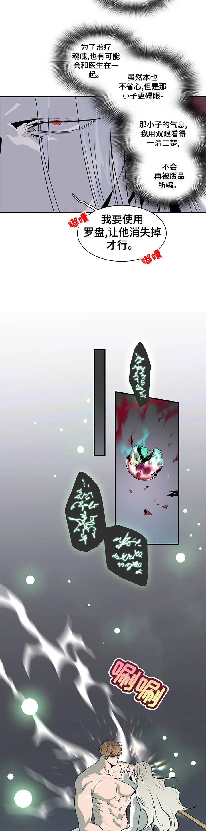 黑夜撒旦这个漫画讲了什么漫画,第179章：哪里学的8图
