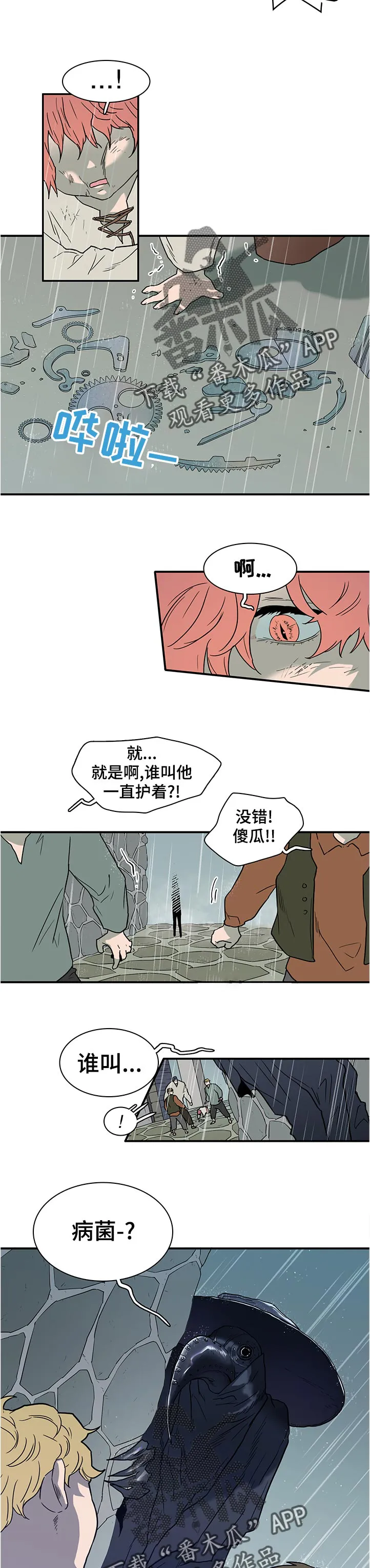 黑夜撒旦漫画漫画,第200章：在外面4图