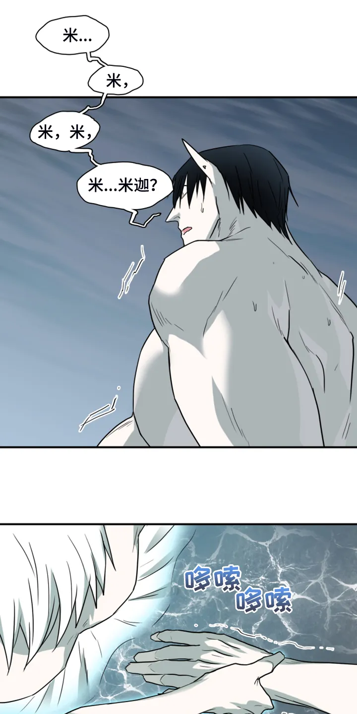 漫画撒旦的家漫画,第246章：回归于无20图