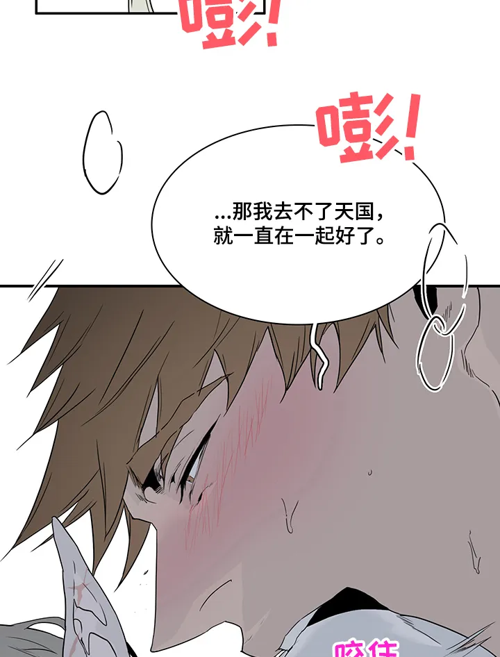 音乐天使与撒旦的漫画漫画,第214章：香味10图