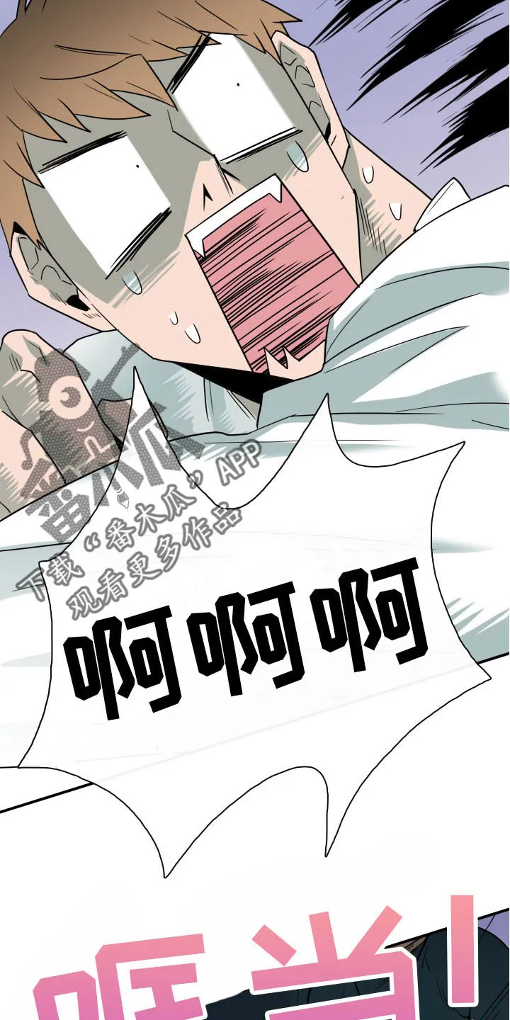 黑夜撒旦这个漫画讲了什么漫画,第287章：【番外】恶魔雷达8图