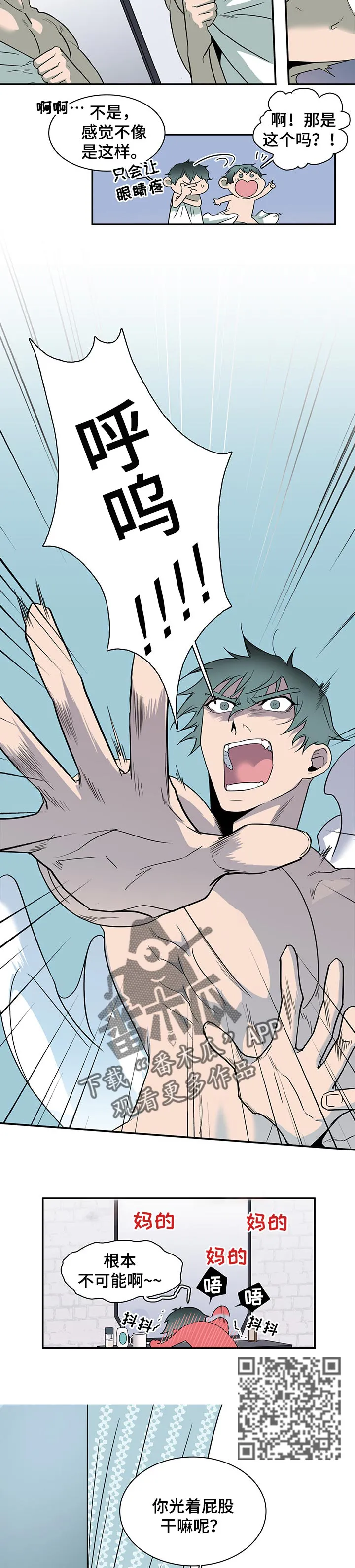 若世界处于黑夜漫画漫画,第153章：招待客人5图