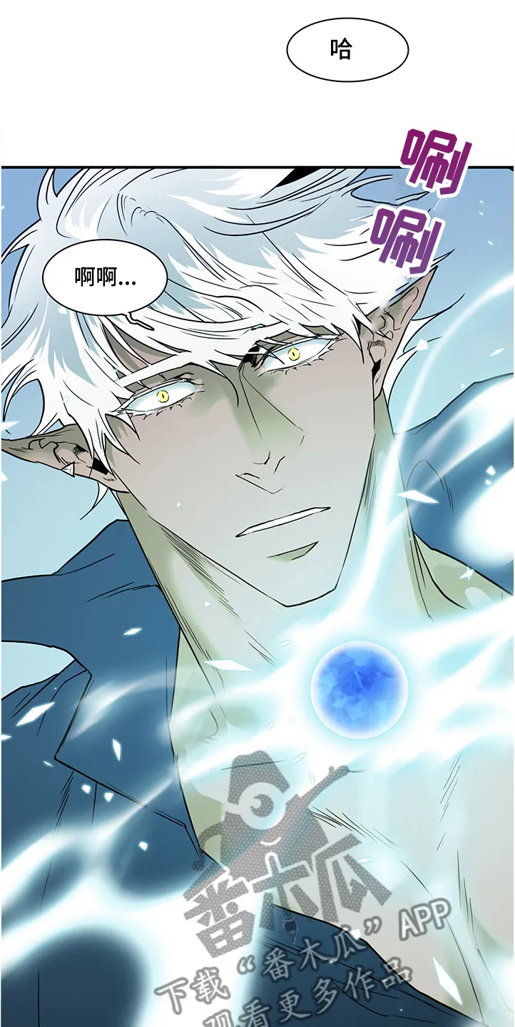 音乐天使与撒旦的漫画漫画,第232章：黑暗抓住光明1图