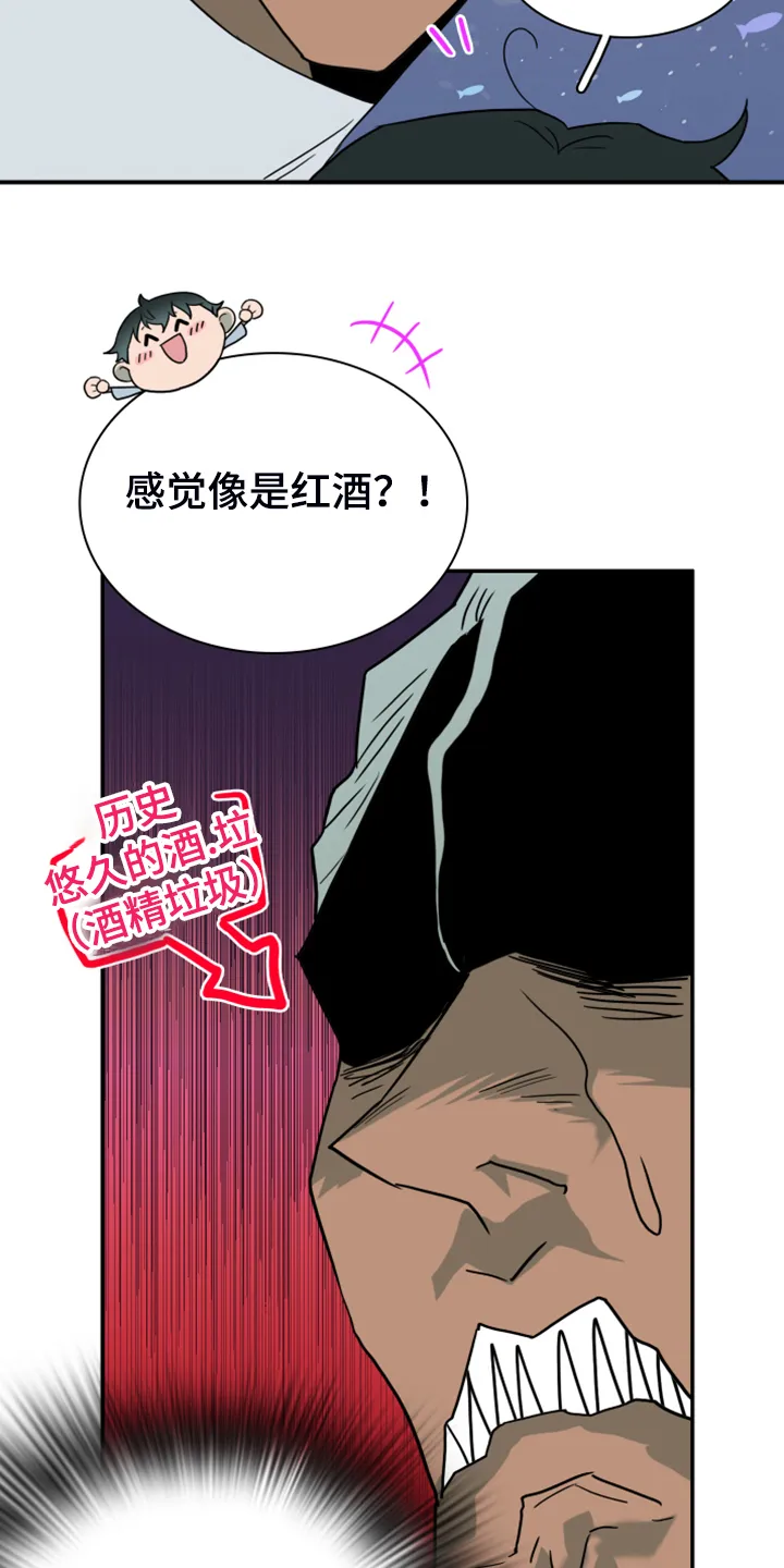 黑夜撒旦漫画漫画,第252章：【番外】期待的洞房35图